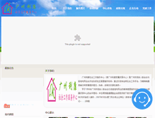 Tablet Screenshot of likanggz.com